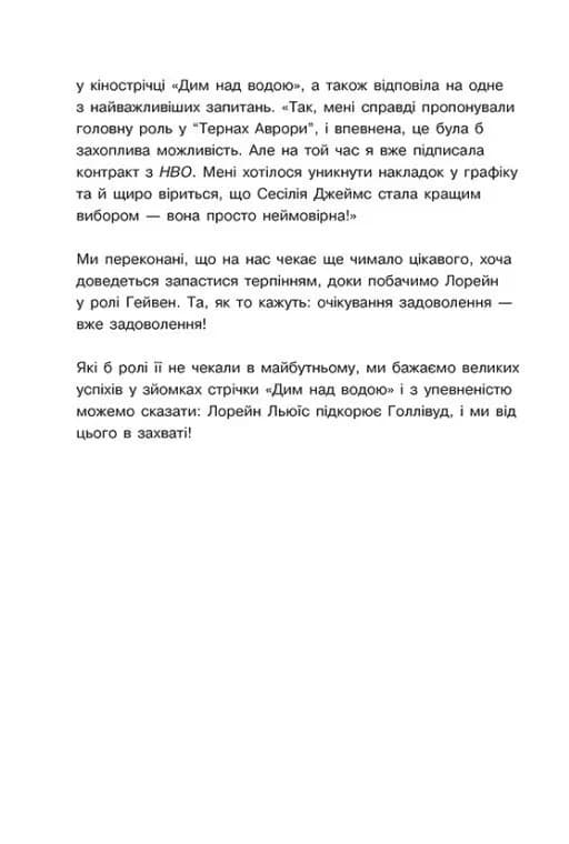 Скандальні таємниці. Доки сонце не розіб’ється. Книга 1 — мініатюра 3