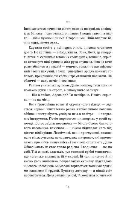 Скандал — мініатюра 9