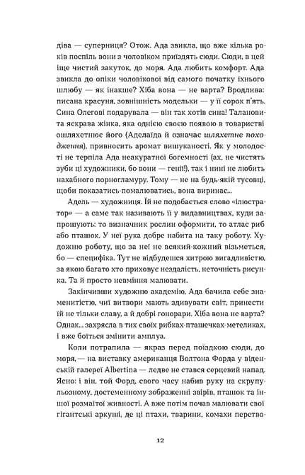 Скандал — мініатюра 7