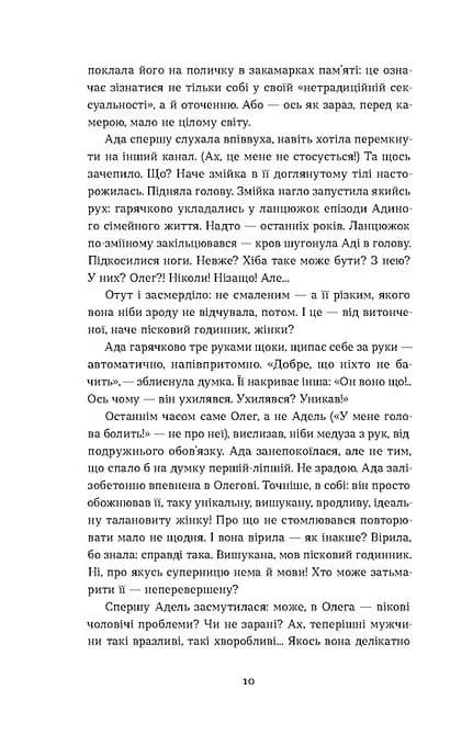 Скандал — мініатюра 5