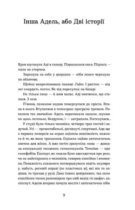 Скандал — мініатюра 4