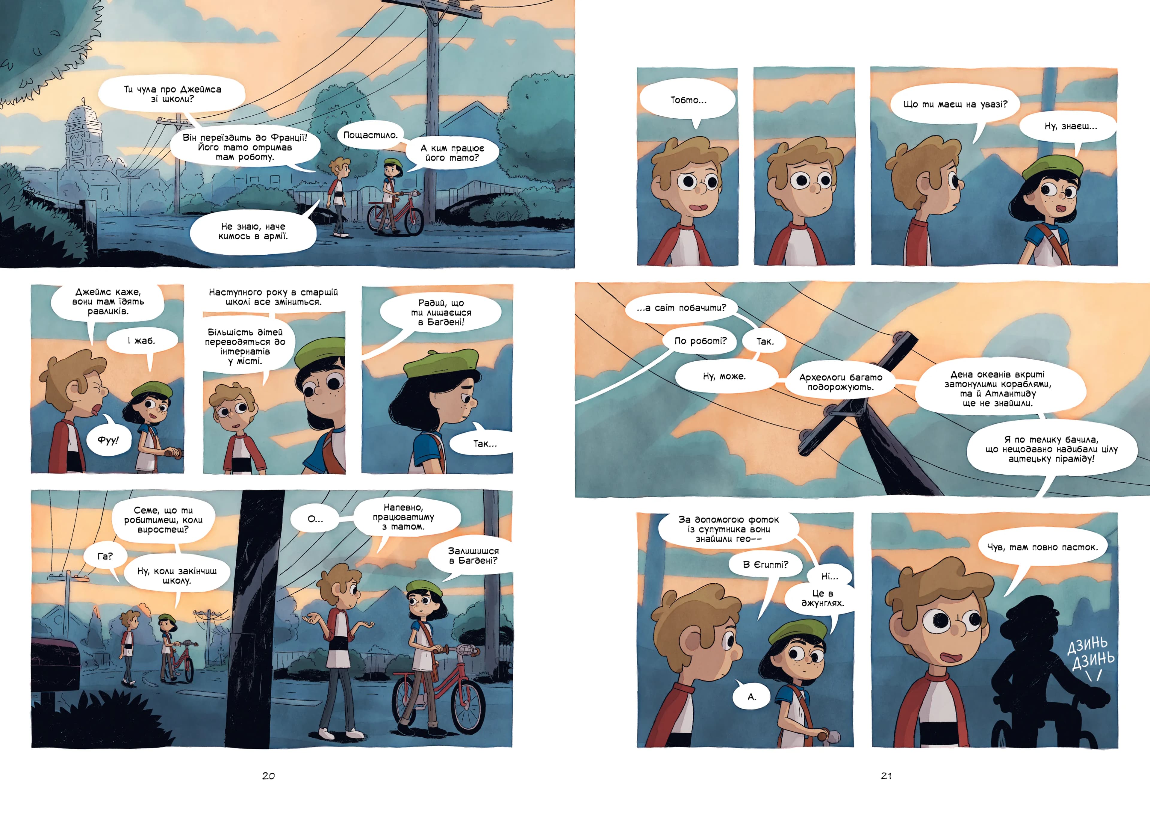 Скарб озера — мініатюра 2