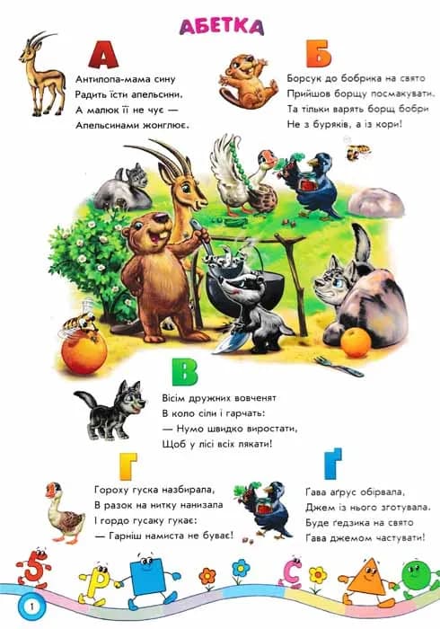 Хочу все знати! — мініатюра 2
