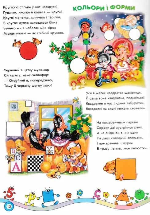 Хочу все знати! — мініатюра 3