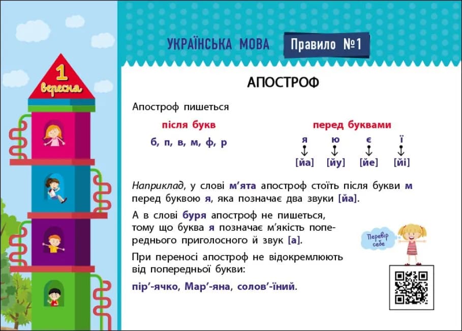Збираюся до школи у 3  клас — мініатюра 3