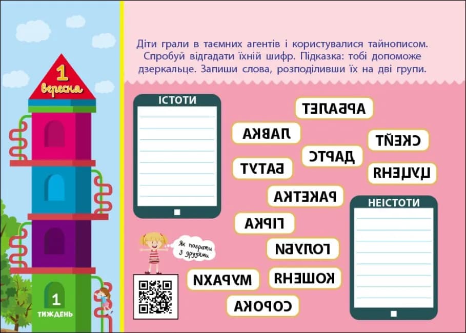 Збираюся до школи у 4 клас — мініатюра 5