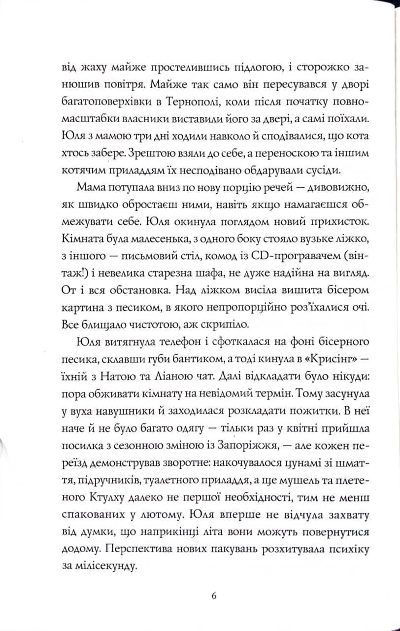 Скриня Ґріммів — мініатюра 5