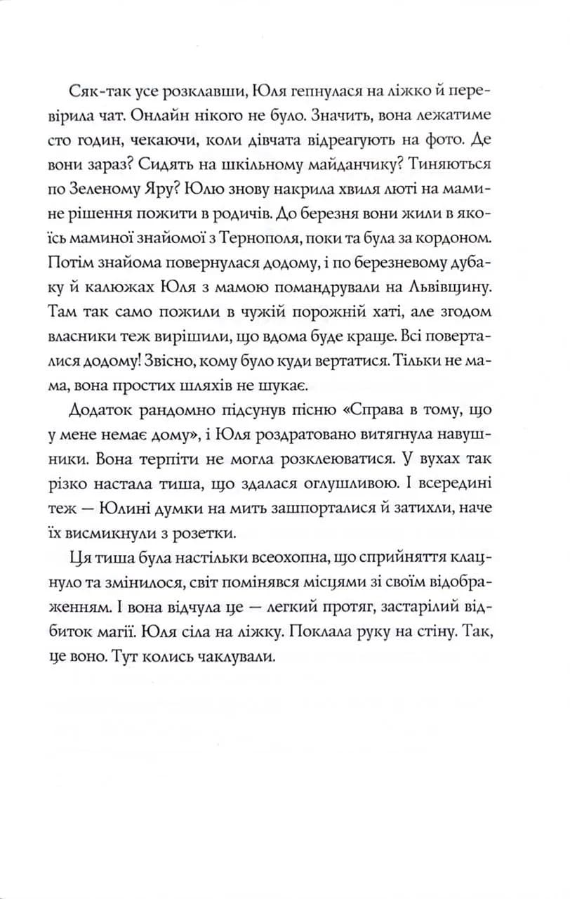Скриня Ґріммів — мініатюра 6