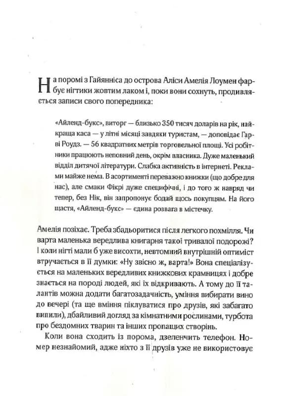 Славетне життя Ей-Джея Фікрі (нове оформлення) — мініатюра 3