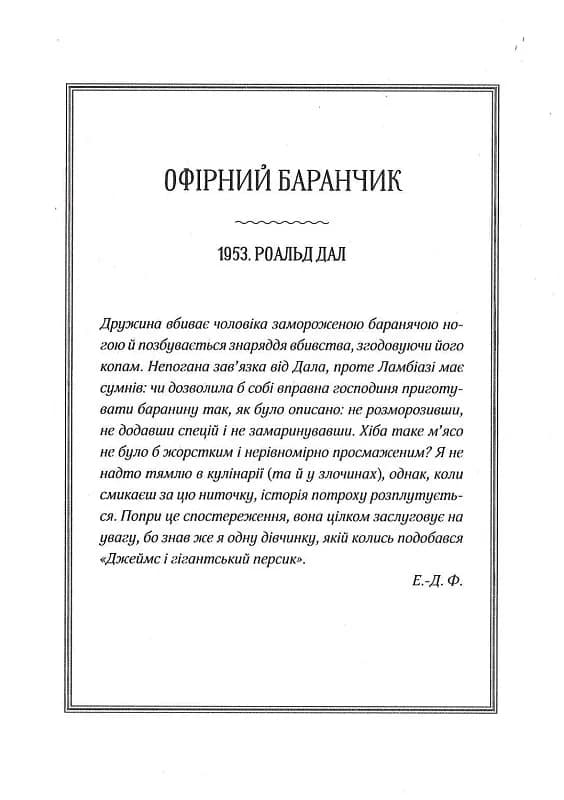 Славетне життя Ей-Джея Фікрі (нове оформлення) — мініатюра 2