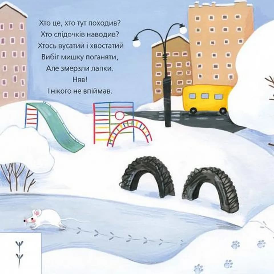 Слідопитенята — мініатюра 3