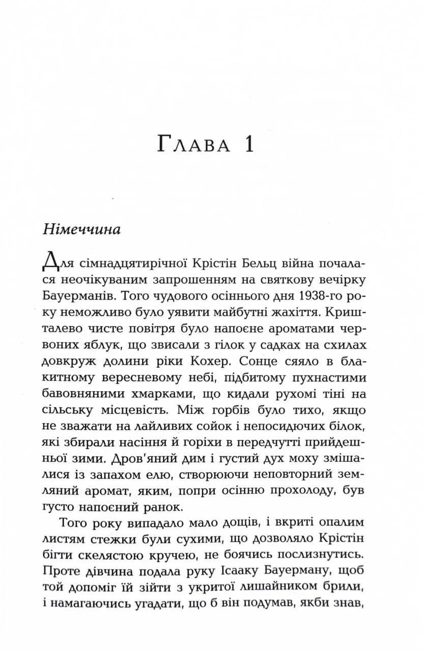 Сливове дерево — мініатюра 2