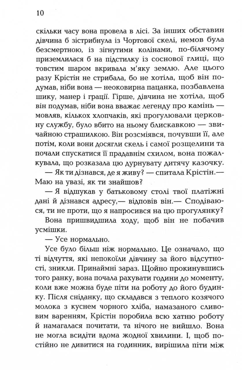 Сливове дерево — мініатюра 3