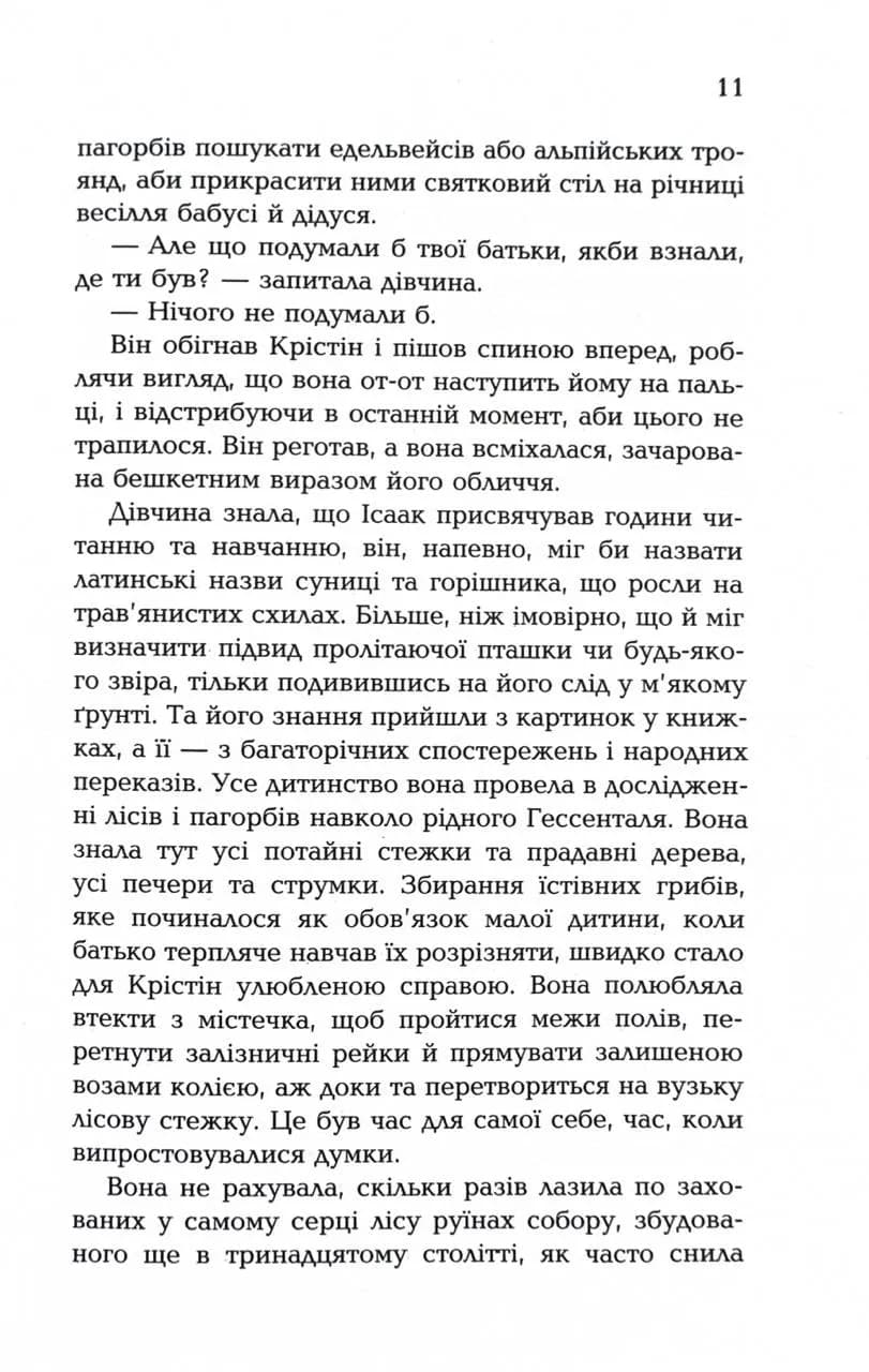 Сливове дерево — мініатюра 4