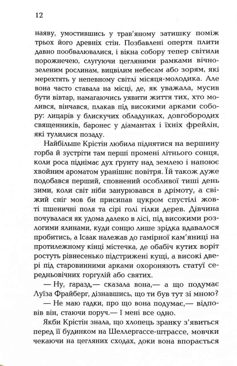 Сливове дерево — мініатюра 5