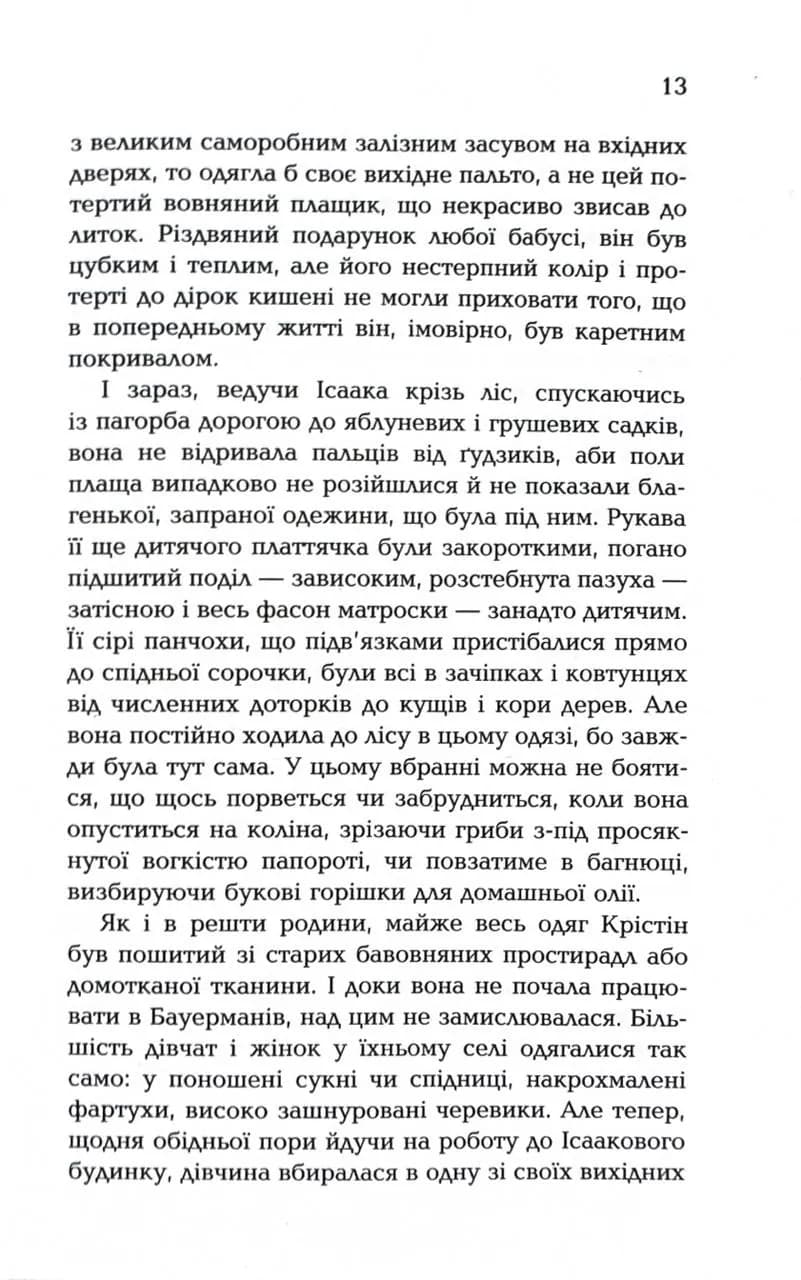 Сливове дерево — мініатюра 6