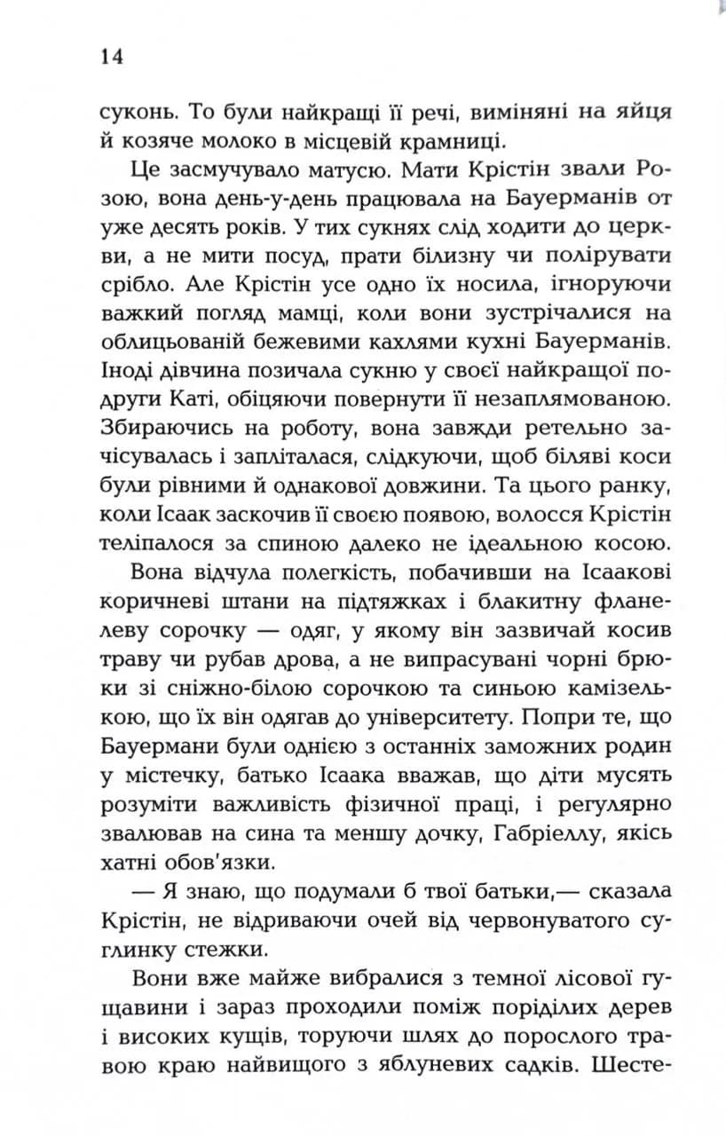 Сливове дерево — мініатюра 7