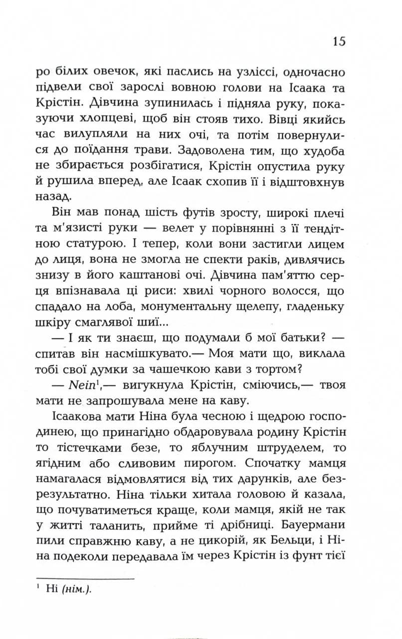 Сливове дерево — мініатюра 8