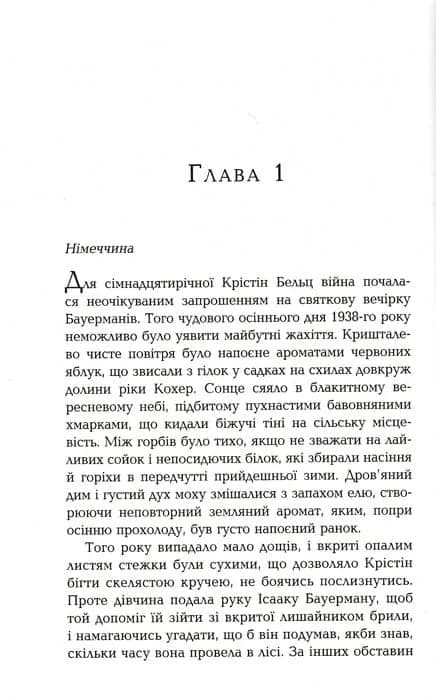 Сливове дерево — мініатюра 2