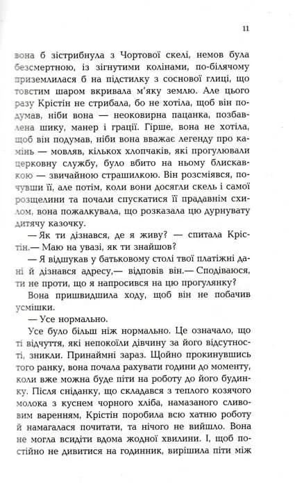 Сливове дерево — мініатюра 3
