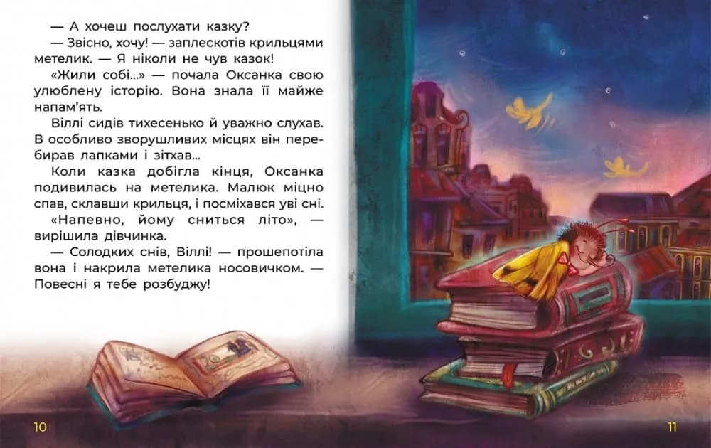 Сллюха Соня. Казки великим шрифтом — мініатюра 3