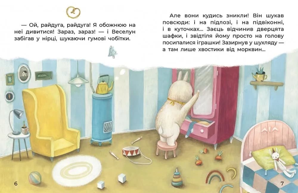 Слонення і хмаринка. Казки великим шрифтом — мініатюра 3