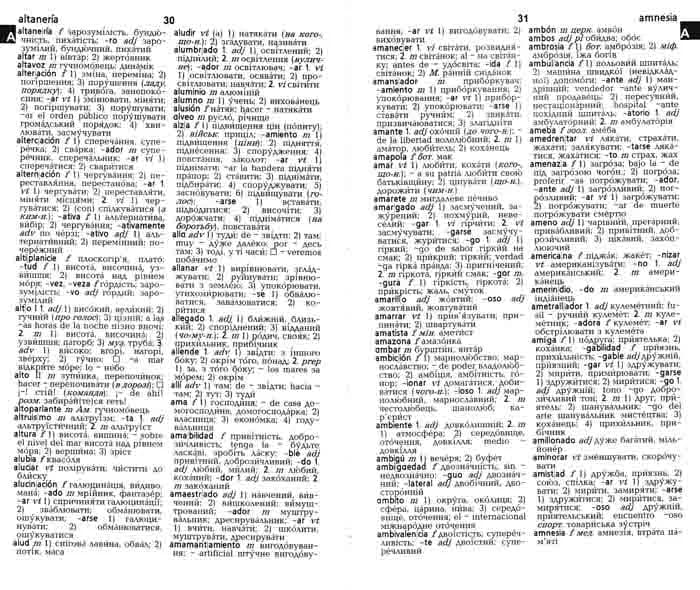 Словник іспансько-український, укр.-ісп. 40 000 — мініатюра 3