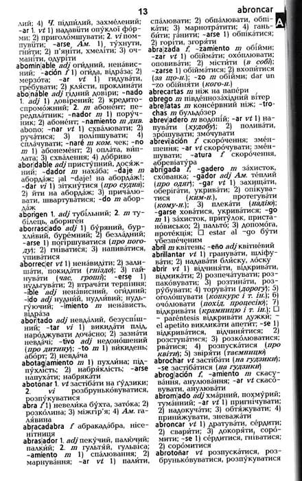 Словник іспансько-український, укр.-ісп. 40 000 — мініатюра 5