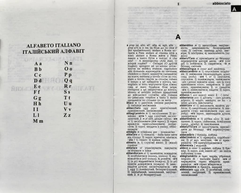 Італійсько-український/українсько-італійський словник (Перун 2011) — мініатюра 2