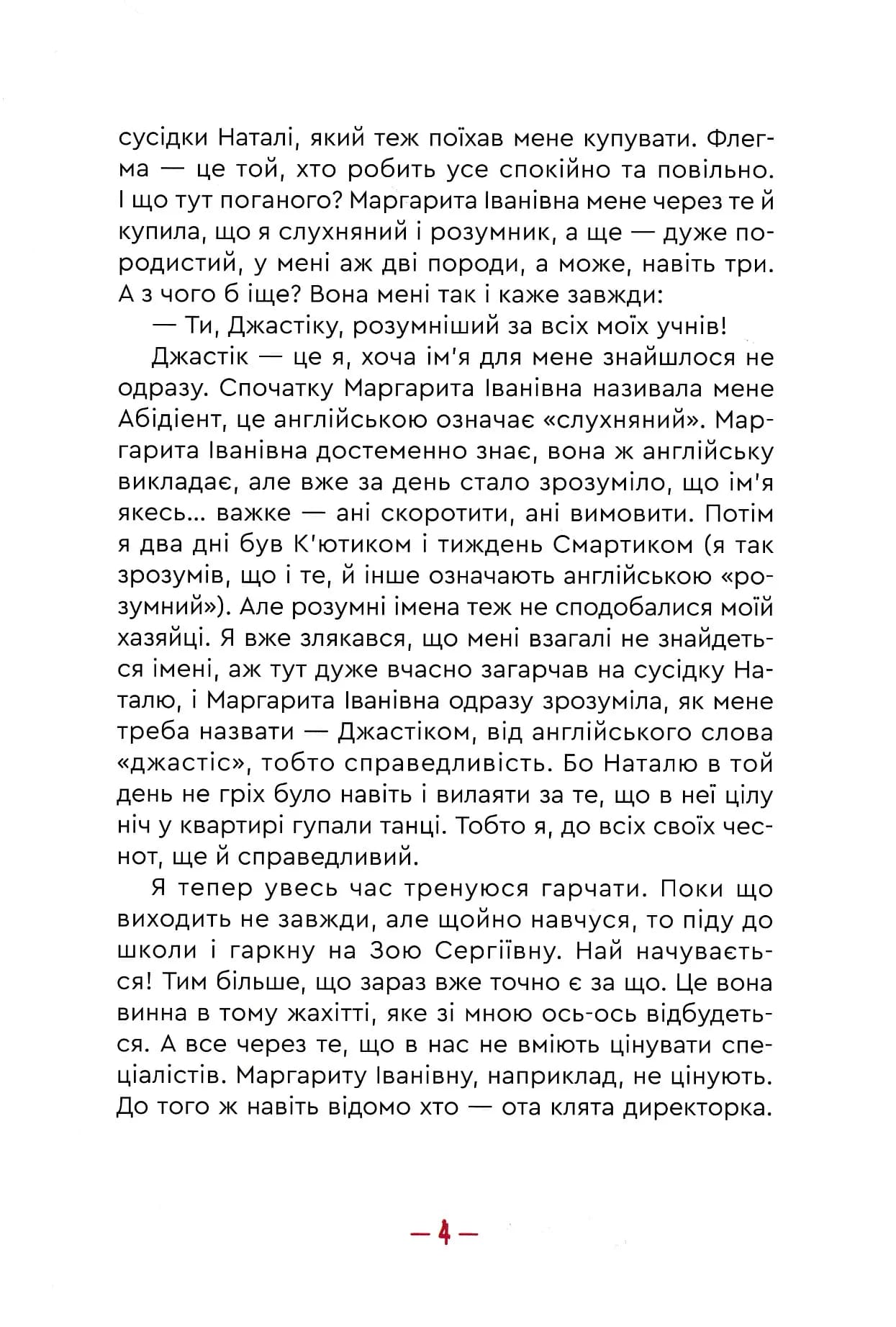 Слухняне цуценя на канікулах — мініатюра 3