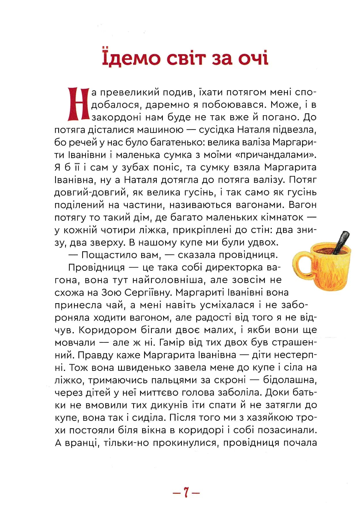 Слухняне цуценя на канікулах — мініатюра 5