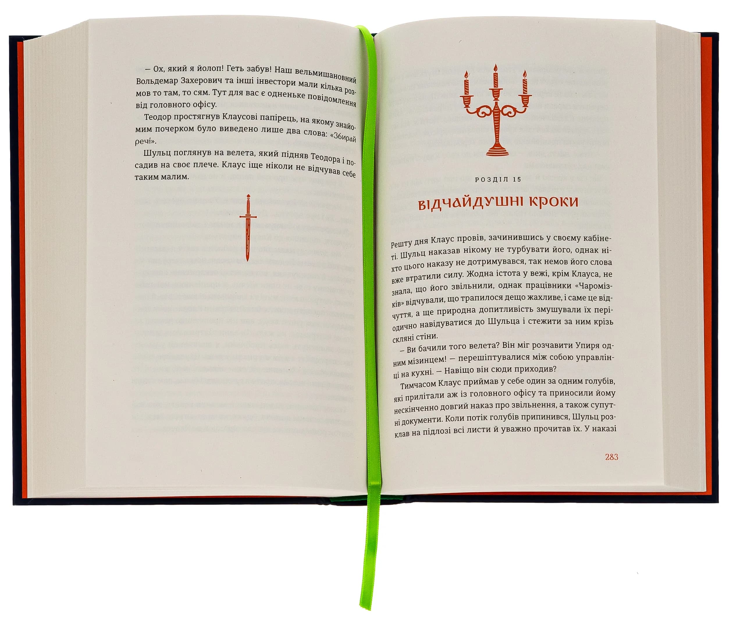 Smartчари — мініатюра 2