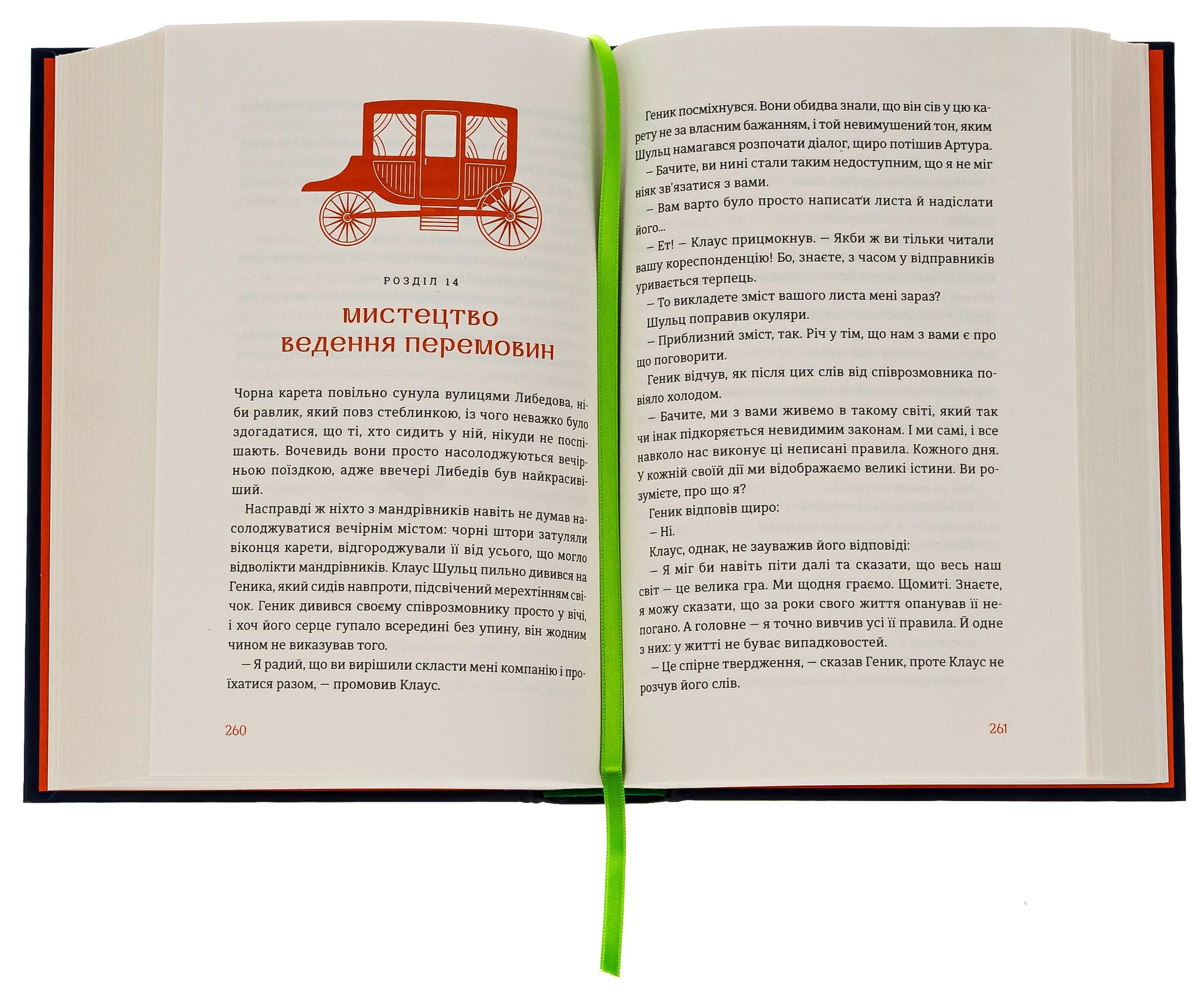 Smartчари — мініатюра 3