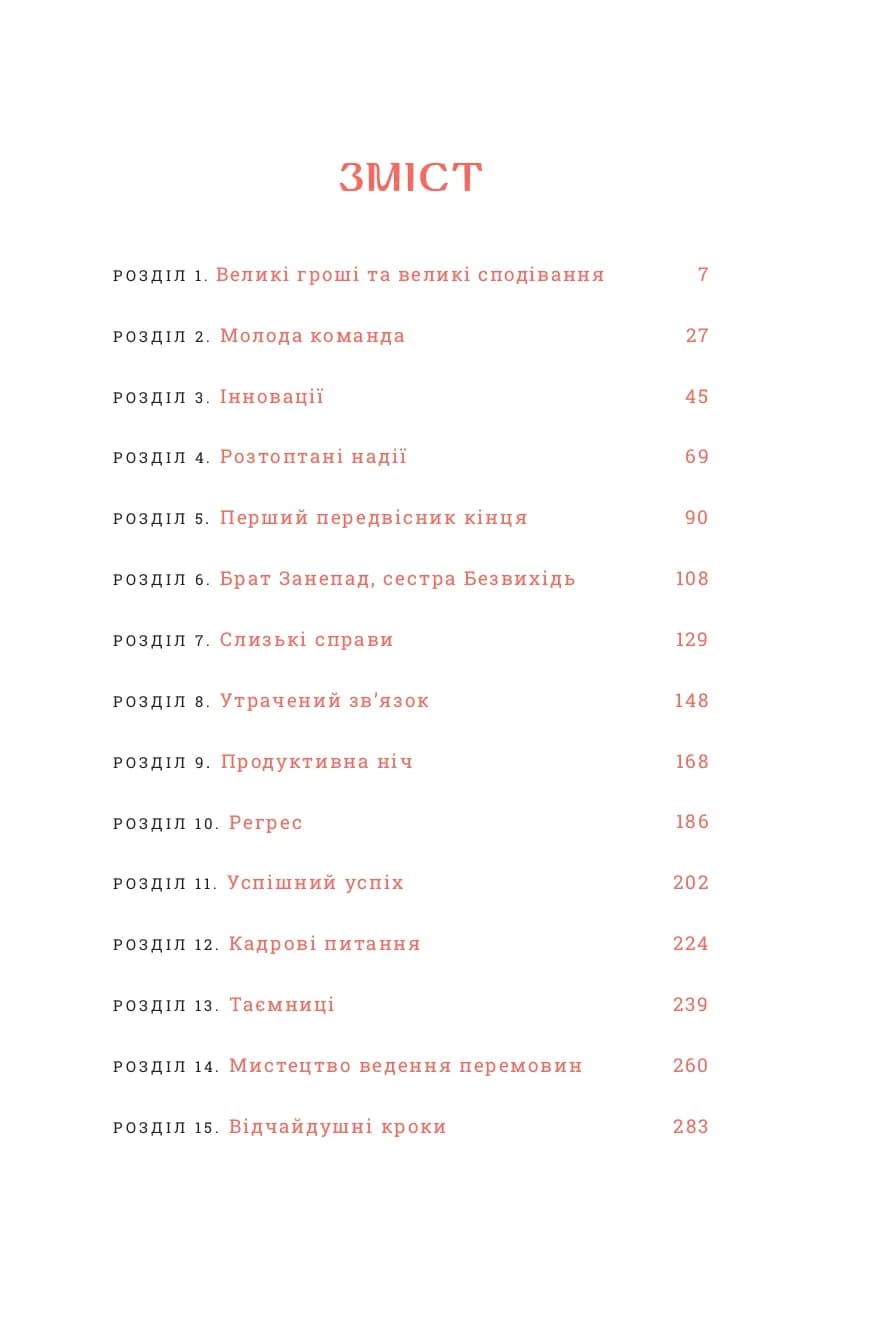Smartчари — мініатюра 4