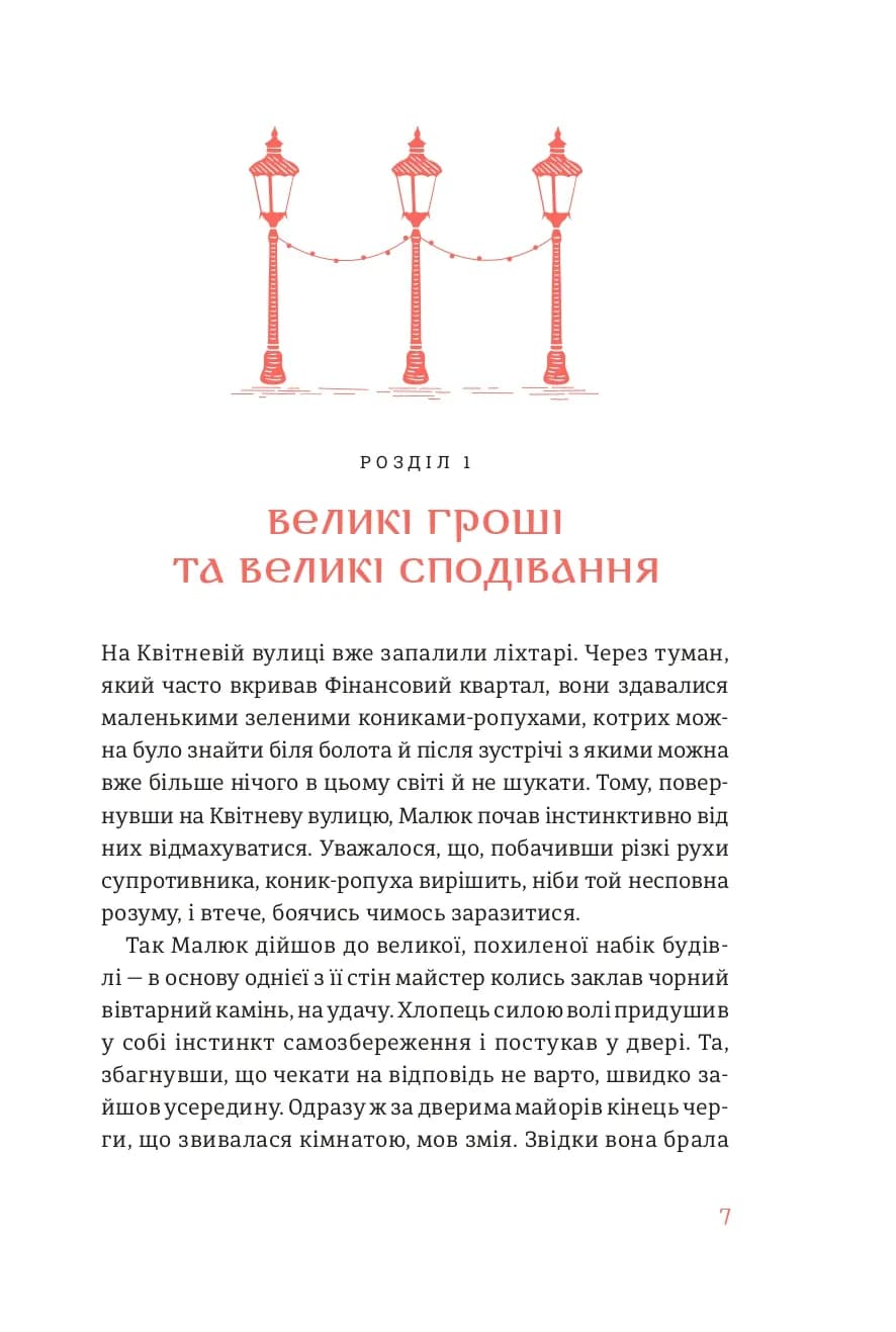 Smartчари — мініатюра 6