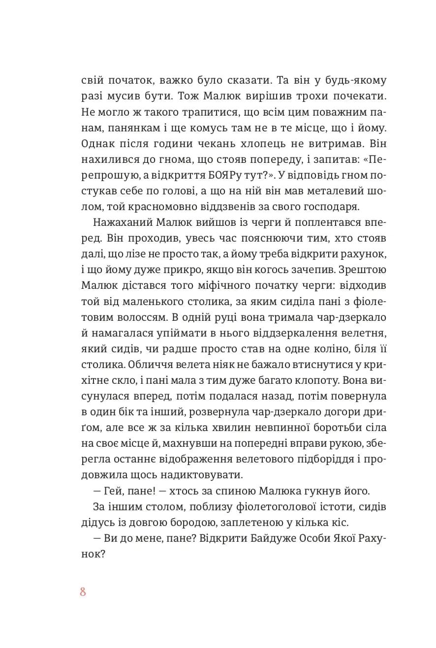 Smartчари — мініатюра 7