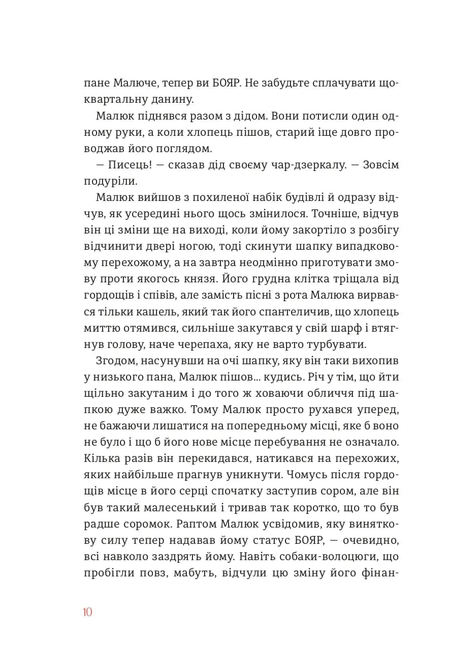 Smartчари — мініатюра 9
