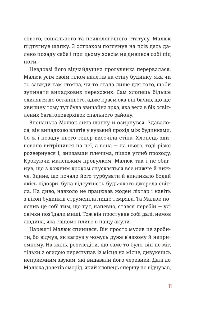 Smartчари — мініатюра 10