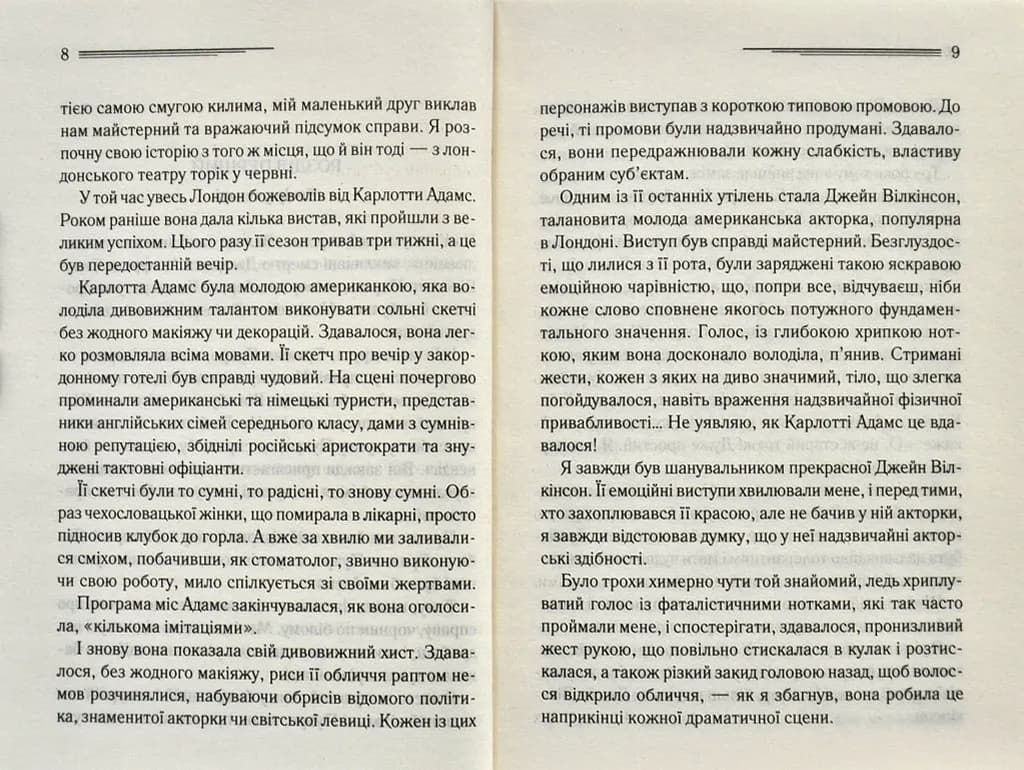 Смерть лорда Еджвера — мініатюра 3