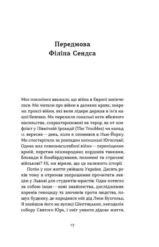 Смерть солдата. Історія, розказана його сестрою — мініатюра 10