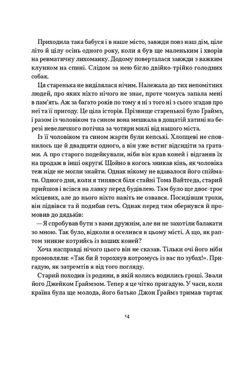 Смерть у лісі — мініатюра 6