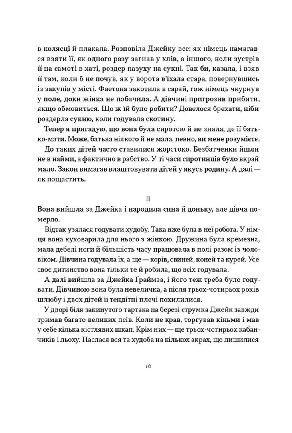 Смерть у лісі — мініатюра 9
