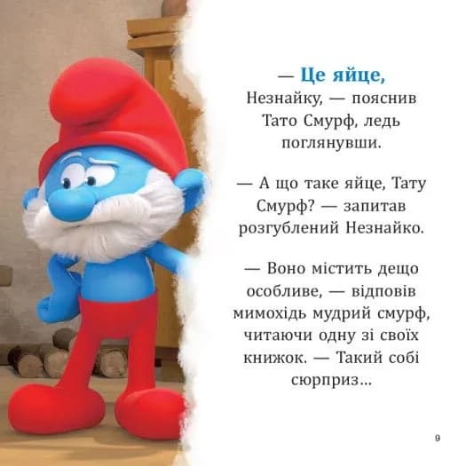 Смурфи. Колекція історій. Смурфосілля та його мешканці — мініатюра 3