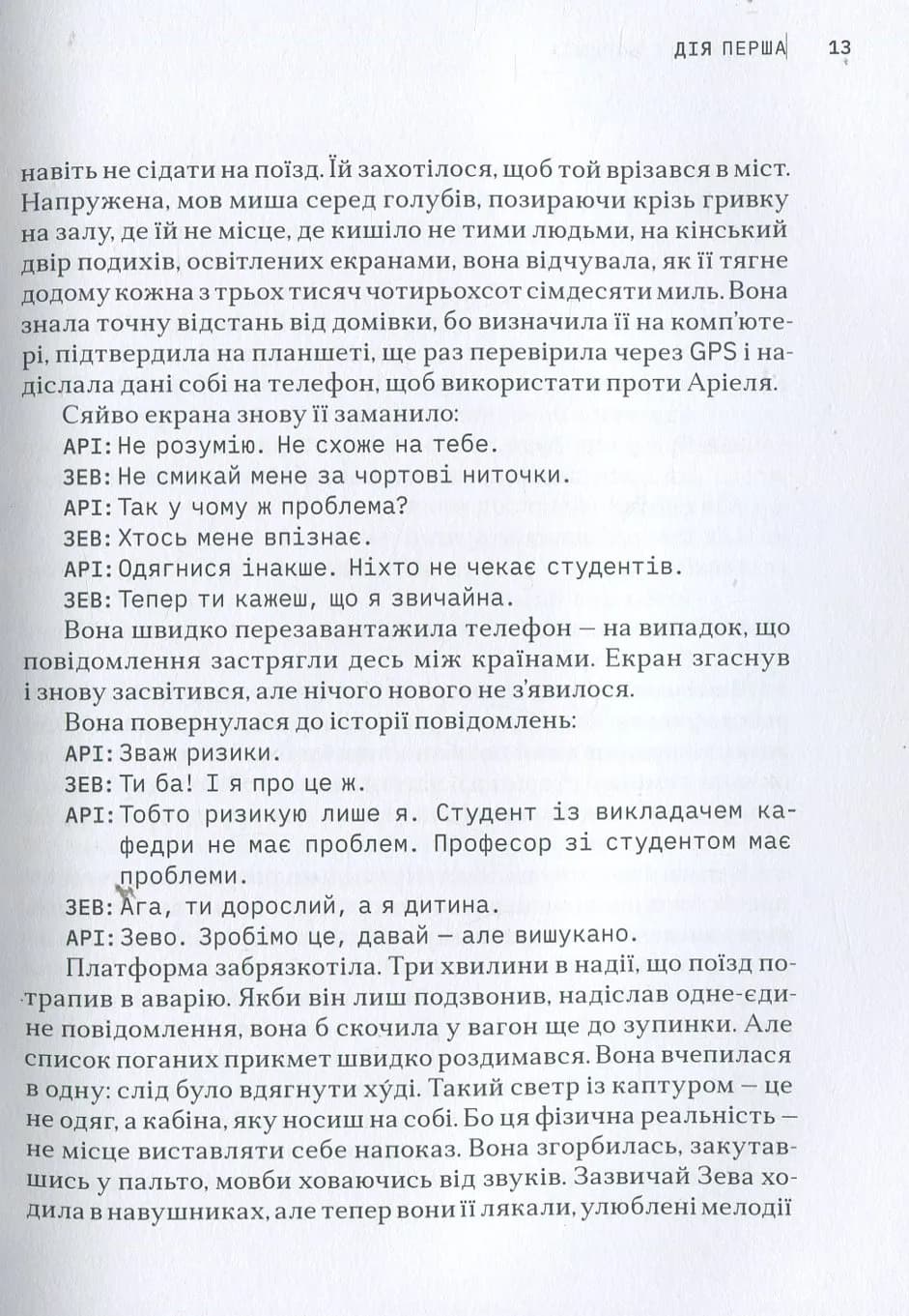 Сніданок з Борджіа — мініатюра 3