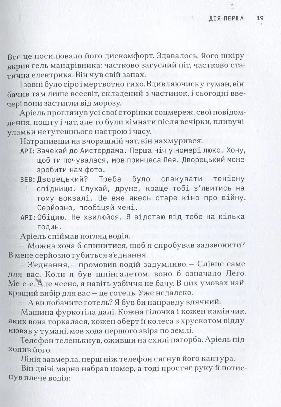 Сніданок з Борджіа — мініатюра 9