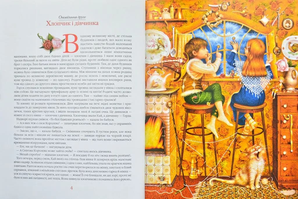 Снігова королева (А-ба-ба-га-ла-ма-га) — мініатюра 3