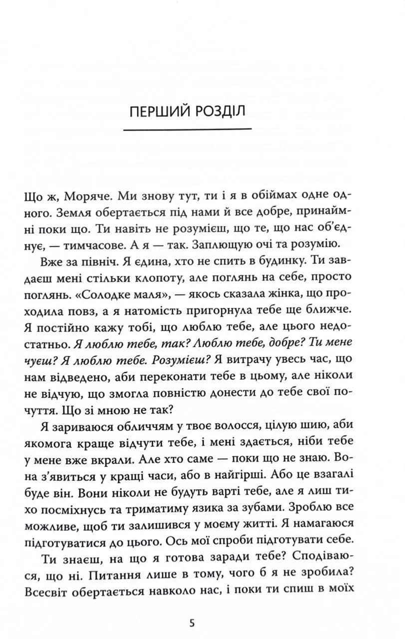 Солдатка, моряк — мініатюра 5