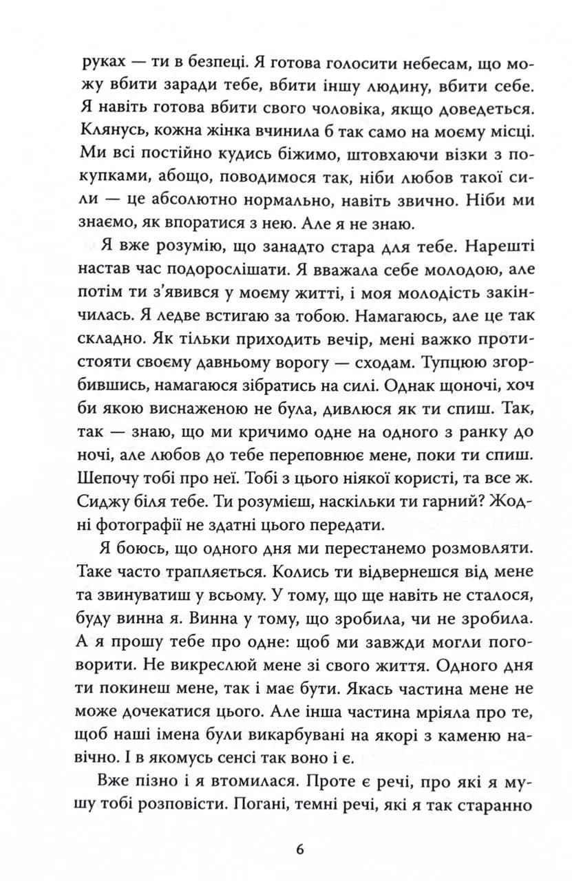 Солдатка, моряк — мініатюра 6