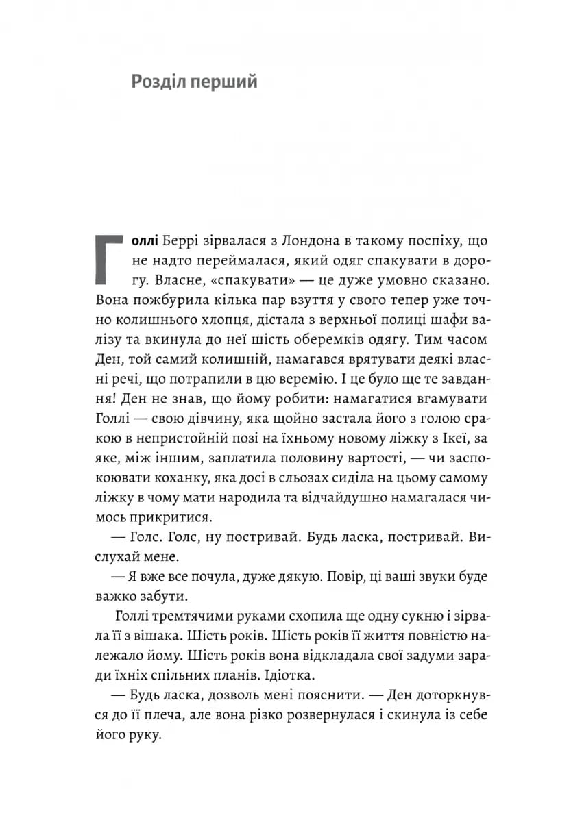 Солодка крамничка другого шансу — мініатюра 12