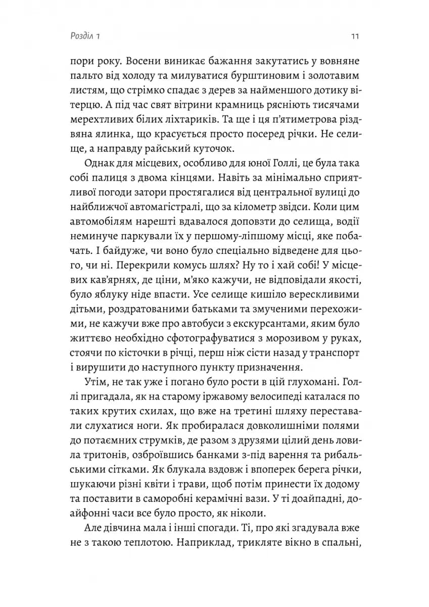 Солодка крамничка другого шансу — мініатюра 4